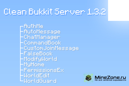 [1.3.2] Clean Bukkit Server