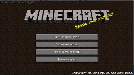 Minecraft Beta 1.4_01 (Русифицирован)