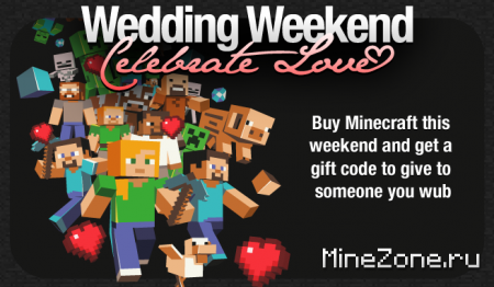 Minecraft свадебные выходные!!!!!!!!!