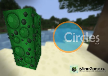 [1.3.2] [128x/64x]  Circles Pack