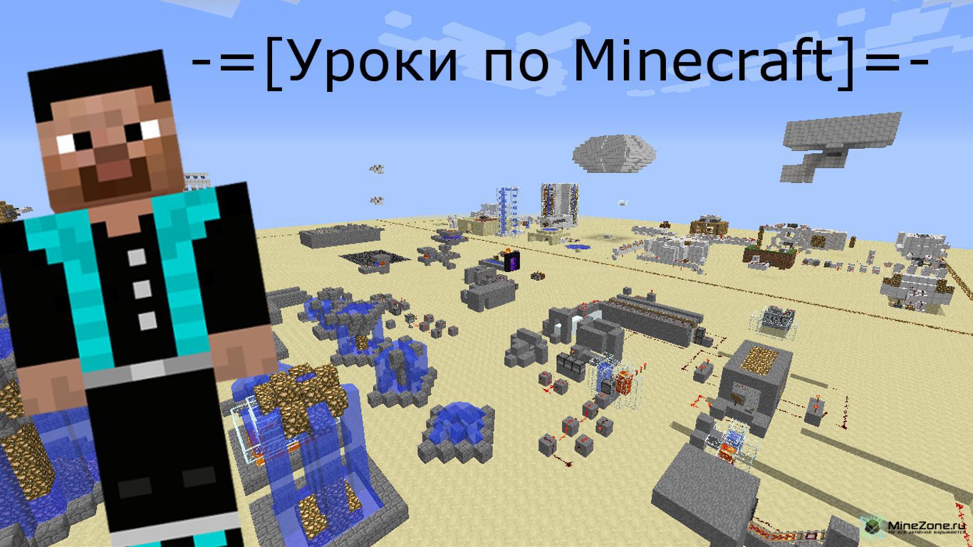Постройка Генератор Камня в Minecraft