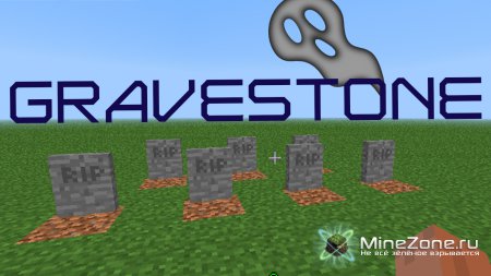 [1.5] Gravestone.