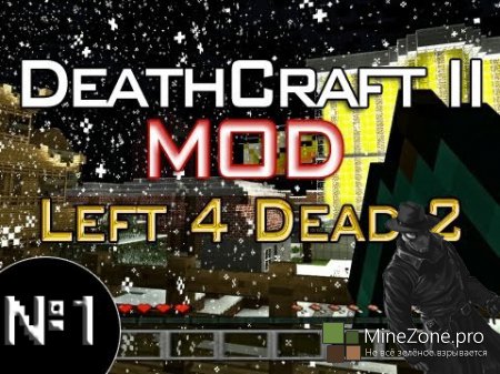 Смешиваем minecraft и Left4Dead 2 (уровень 1 и 2)