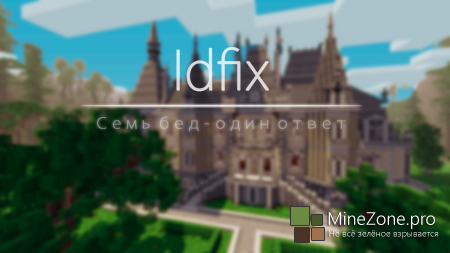 [1.6.4/1.6.2] [SMP] [Forge] Idfix (resolve ID conflicts automatically)