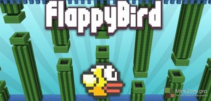 [Minigames] Flappy Bird